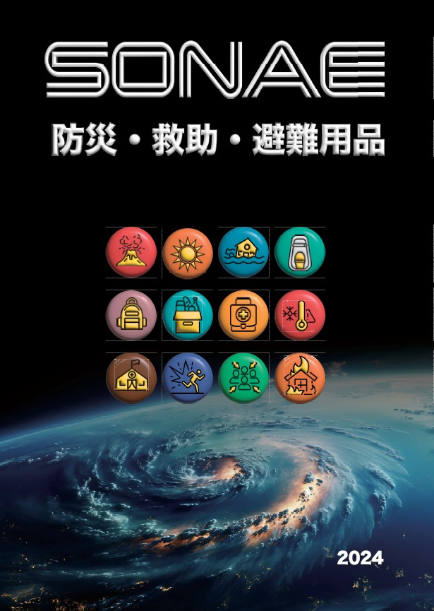 キンパイ防災・救助・避難用品（装備・備蓄用品）
